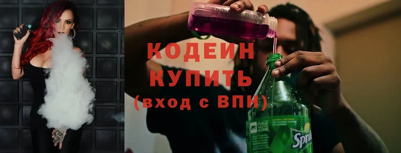 Кодеин Purple Drank  omg как войти  Правдинск  как найти  